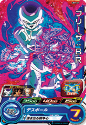 SUPER DRAGON BALL HEROES UMP-51