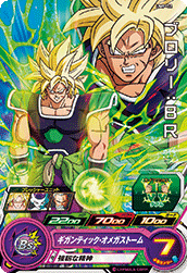 SUPER DRAGON BALL HEROES UMP-52