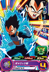 SUPER DRAGON BALL HEROES UMP-56 without golden Vegeta : BR