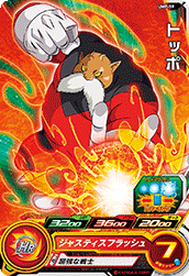 SUPER DRAGON BALL HEROES UMP-59 Toppo