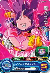SUPER DRAGON BALL HEROES UMP-60 Majin Buu : Zen