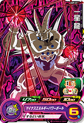 SUPER DRAGON BALL HEROES UMP-61 without golden I Shinron