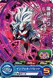 SUPER DRAGON BALL HEROES UMP-62 without golden Majin Towa