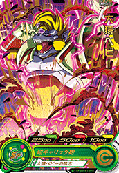 SUPER DRAGON BALL HEROES UMP-63 Oozaru Baby