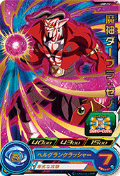 SUPER DRAGON BALL HEROES UMP-72 with golden Majin Dabura : Xeno