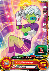 SUPER DRAGON BALL HEROES UMP-76 Chirai : BR