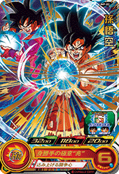 SUPER DRAGON BALL HEROES UMP-82 Son Goku