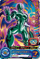 SUPER DRAGON BALL HEROES UMP-90 with golden Metal Cooler