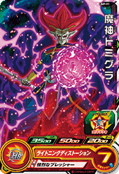 SUPER DRAGON BALL HEROES UMP-91 Majin Demigra
