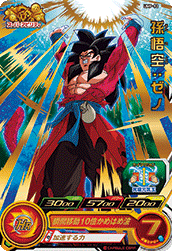 SUPER DRAGON BALL HEROES UMP-92 Son Goku : Xeno SSJ4