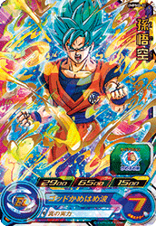 SUPER DRAGON BALL HEROES UMPMD-01