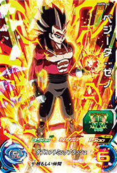 SUPER DRAGON BALL HEROES WORLD MISSION UMPW-02 Vegeta : Xeno