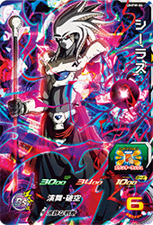 SUPER DRAGON BALL HEROES WORLD MISSION UMPW-04 Sealas