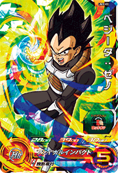 SUPER DRAGON BALL HEROES UMX-02 Vegeta : Xeno