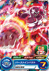 SUPER DRAGON BALL HEROES SUPER ULTIMATE TOUR 2019 SUPER GUIDE UVPJ-27 Jiren