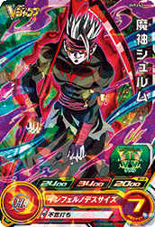 SUPER DRAGON BALL HEROES UVPJ-42 Majin Shroom