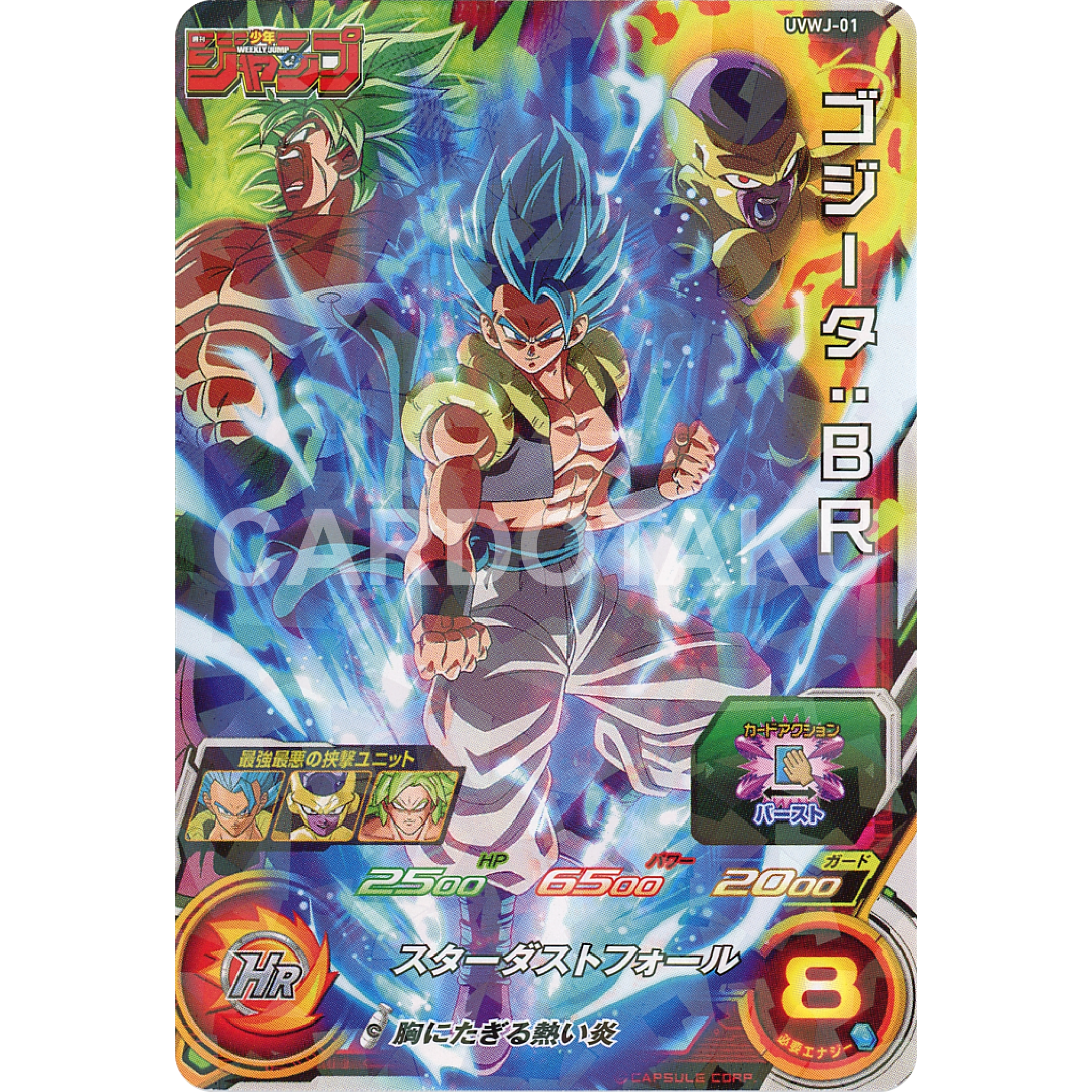 SUPER DRAGON BALL HEROES UVWJ-01 Gogeta : BR Super Saiyajin God Super Saiyajin. Broly. Golden Frieza