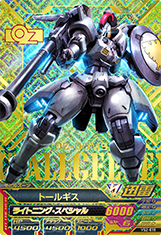 GUNDAM TRY AGE VS IGNITION VS2-016