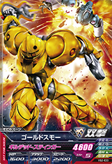 GUNDAM TRY AGE VS IGNITION VS2-023