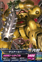 GUNDAM TRY AGE VS IGNITION VS5-010