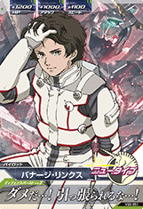 GUNDAM TRY AGE VS IGNITION VS5-051