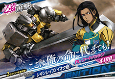 GUNDAM TRY AGE VS IGNITION VS5-077