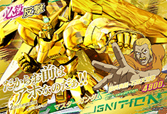 GUNDAM TRY AGE VS IGNITION VS5-084