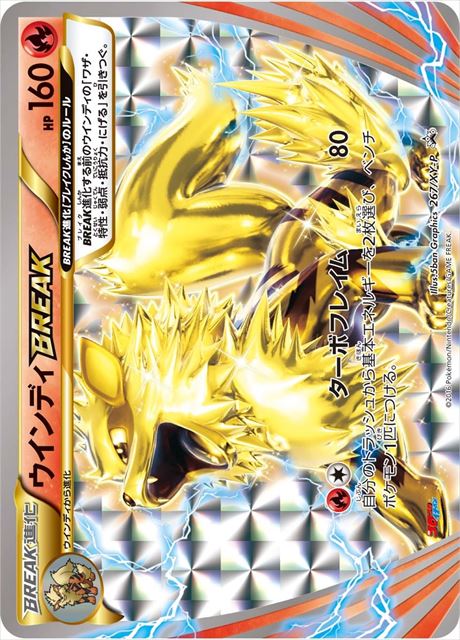 POKÉMON CARD GAME PROMO 267/XY-P