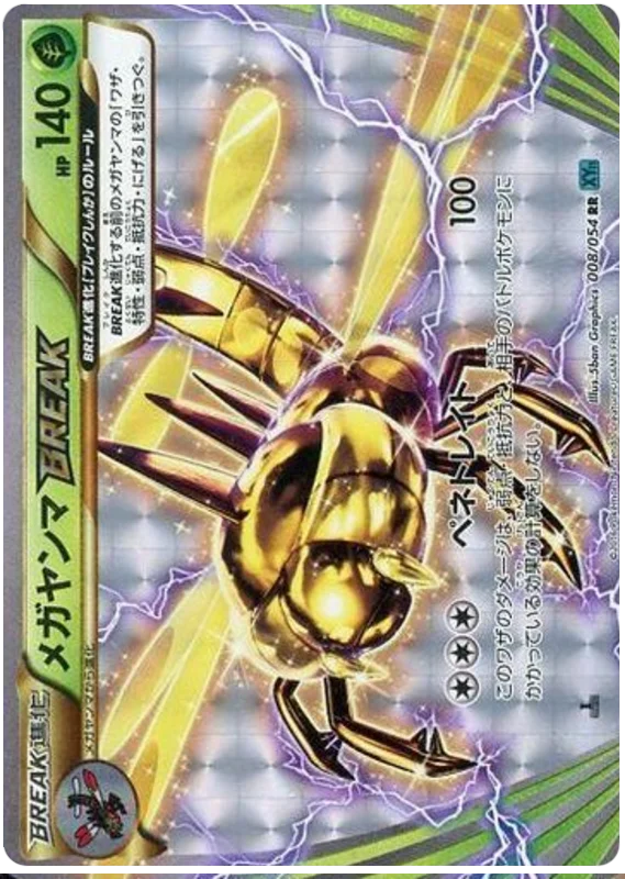 POKÉMON CARD GAME XY11 008/054 RR