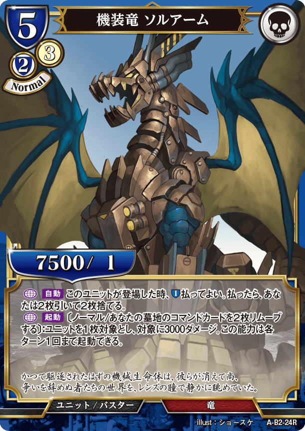 BUILD DIVIDE A-B2-24 R Parallel