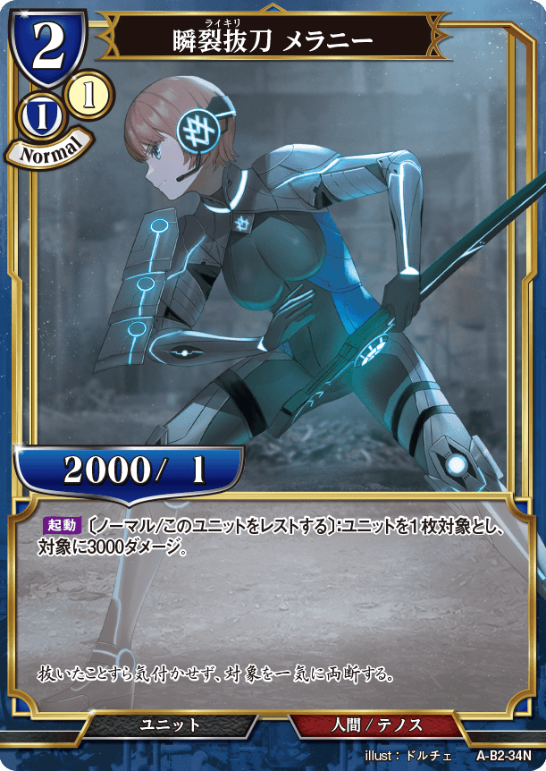 BUILD DIVIDE A-B2-34 N Parallel