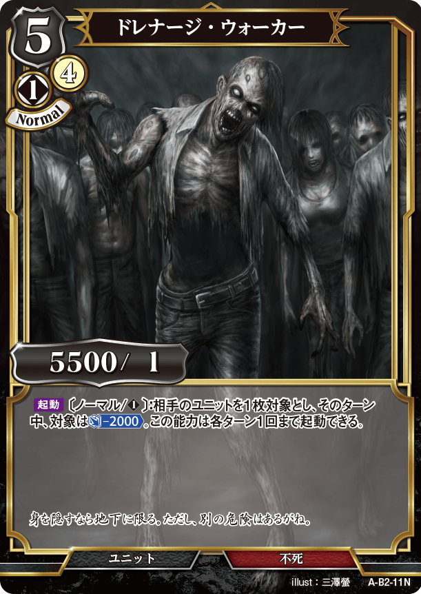 BUILD DIVIDE A-B2-11 N Parallel