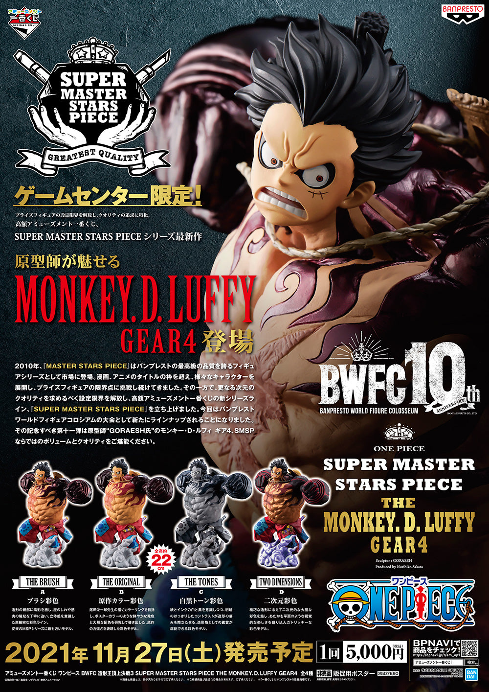 BANPRESTO ONE PIECE BWFC SUPER MASTERS STAR PIECE THE MONKEY.D.LUFFY GEAR4 C. THE TONES