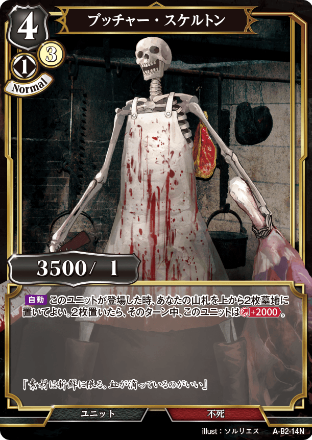 BUILD DIVIDE A-B2-14 N