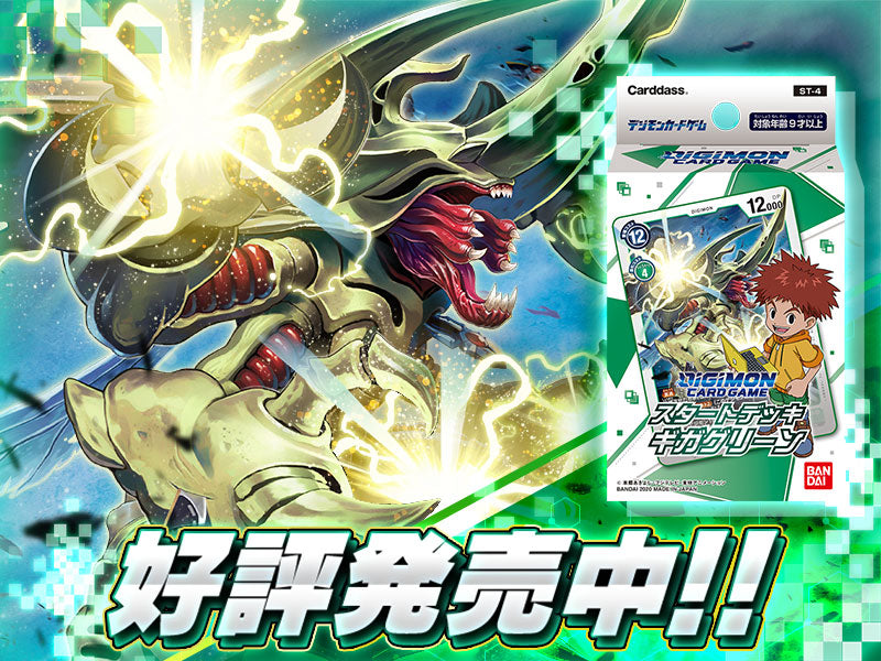 DIGIMON CARD GAME Stater Deck Giga Green【ST-4】