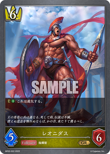 Subaru Makabe, Shadowverse Wiki