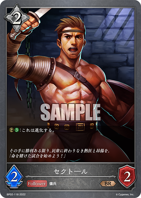 SHADOWVERSE EVOLVE BP02-118