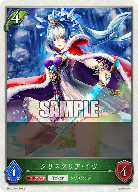 SHADOWVERSE EVOLVE BP02-T01