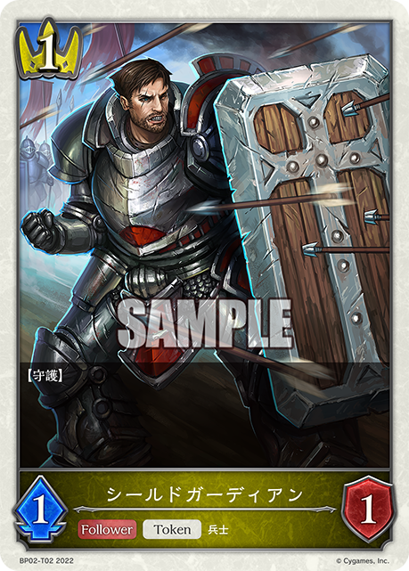 SHADOWVERSE EVOLVE BP02-T02