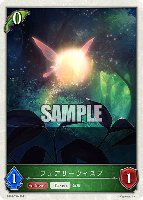 SHADOWVERSE EVOLVE BP02-T10