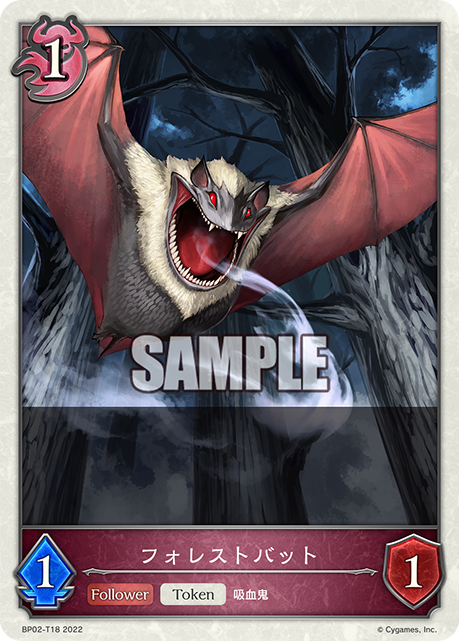 SHADOWVERSE EVOLVE BP02-T18