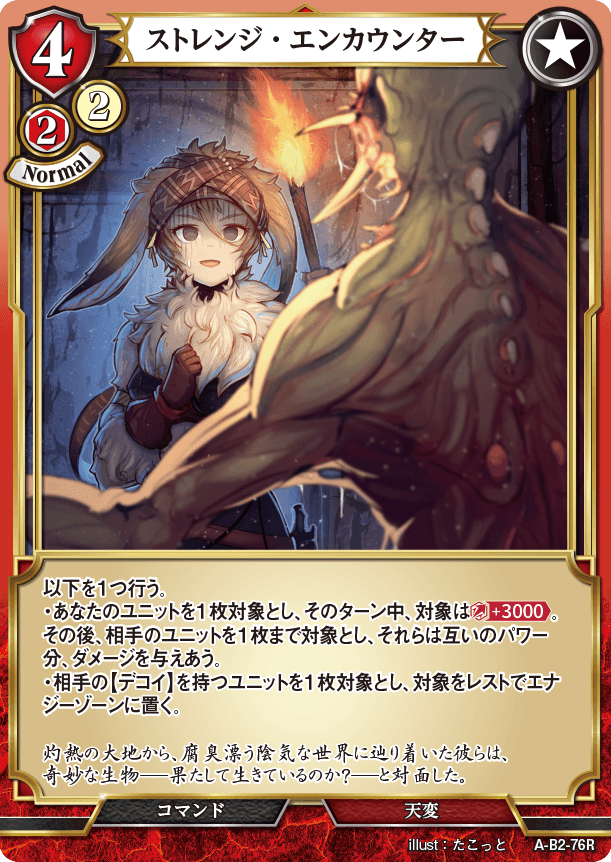 BUILD DIVIDE A-B2-76 R