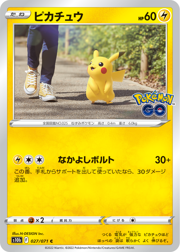 POKÉMON CARD GAME s10b 027/071 C Pikachu