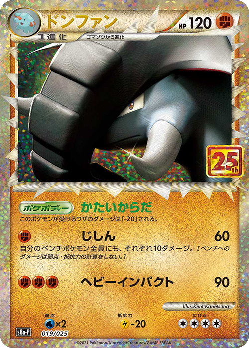 POKMON CARD GAME S8a-P 019/025 Donphan POKMON CARD GAME S8a-P 019/025 Donphan