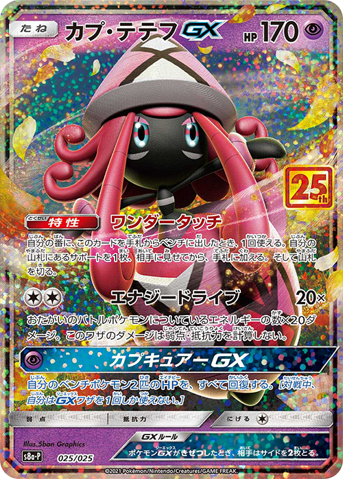 Tapu Lele GX 60a/145 Holo Rare Mint Pokemon Card Tapu Lele GX 60a/145 Holo Rare Mint Pokemon Card