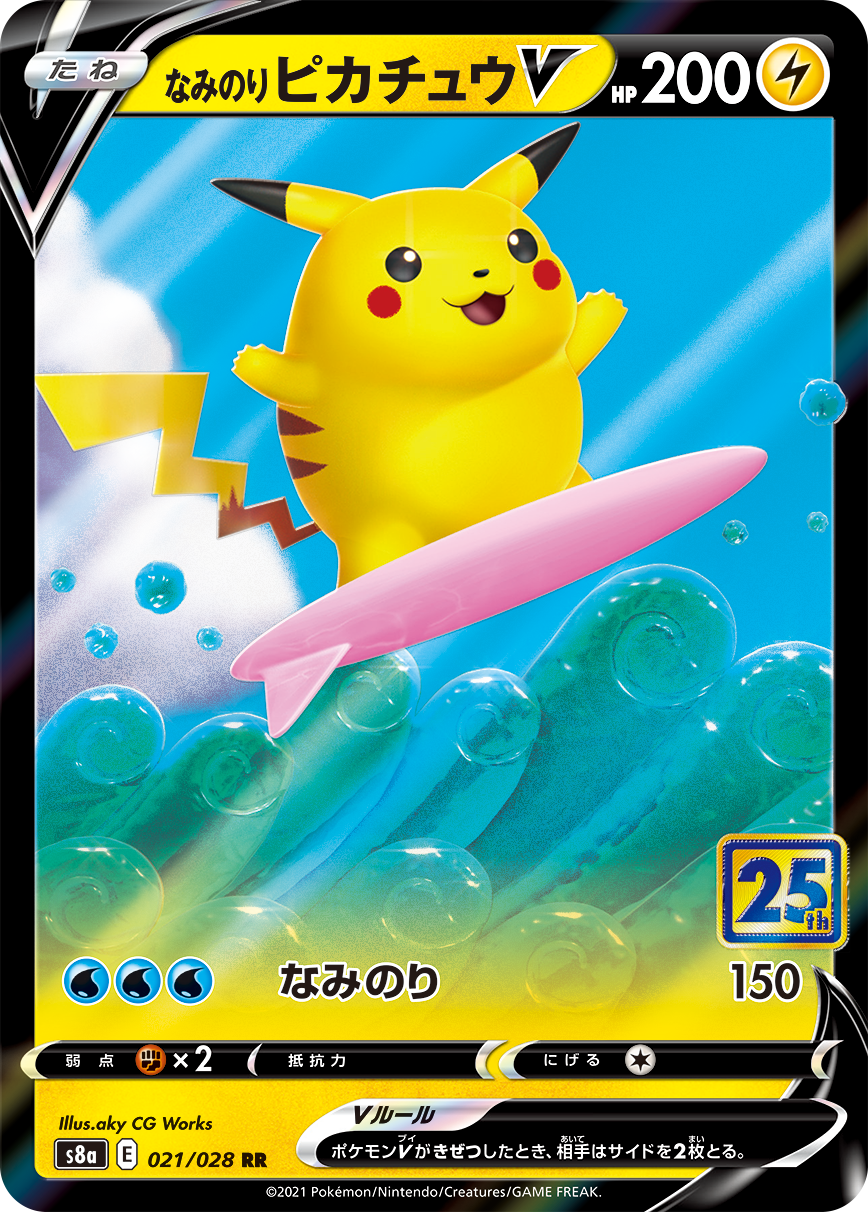 POKMON CARD GAME S8a 021/028 RR Naminori Pikachu V POKMON CARD GAME S8a 021/028 RR Naminori Pikachu V