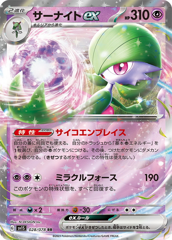 Pokémon TCG: Gardevoir ex SR 092/078 sv1S Scarlet & violet ex - [RANK: –  Zenpan