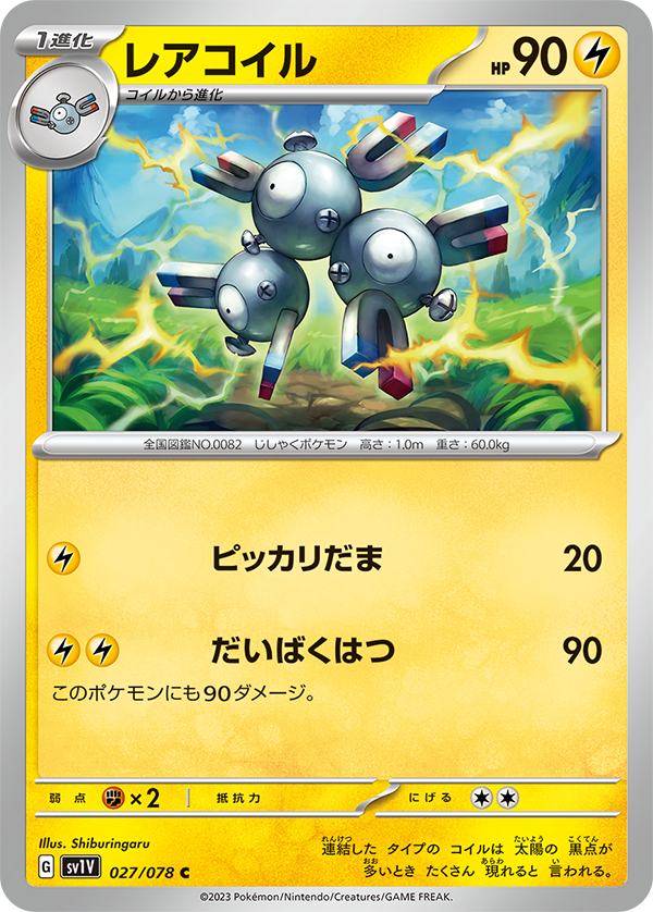 POKMON CARD GAME sv1V 027/078 C Magneton POKMON CARD GAME sv1V 027/078 C Magneton