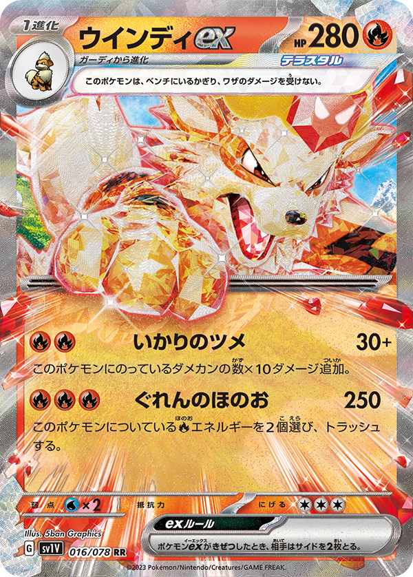 POKMON CARD GAME sv1V 016/078 RR POKMON CARD GAME sv1V 016/078 RR