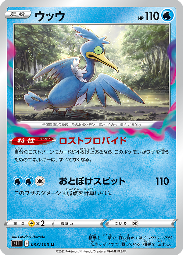 There are no shiny alternate arts, and it's such a missed